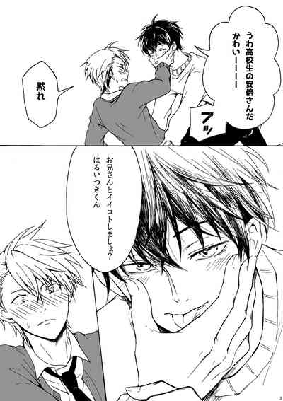 明日もあなたと恋をする 4