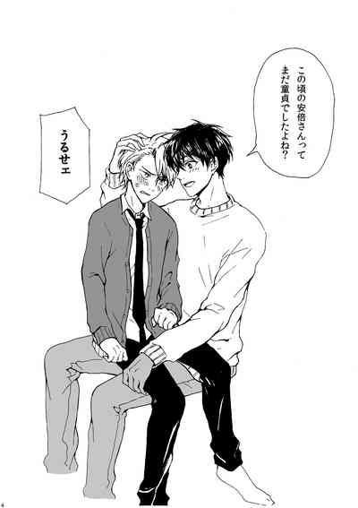 明日もあなたと恋をする 5