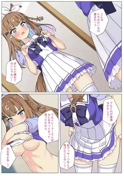 Ai-Chan to H na Massage♡ 8