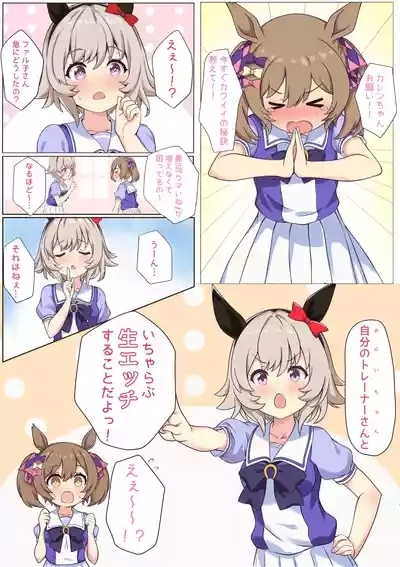 Hot Loveychan and Smart Falcon 1