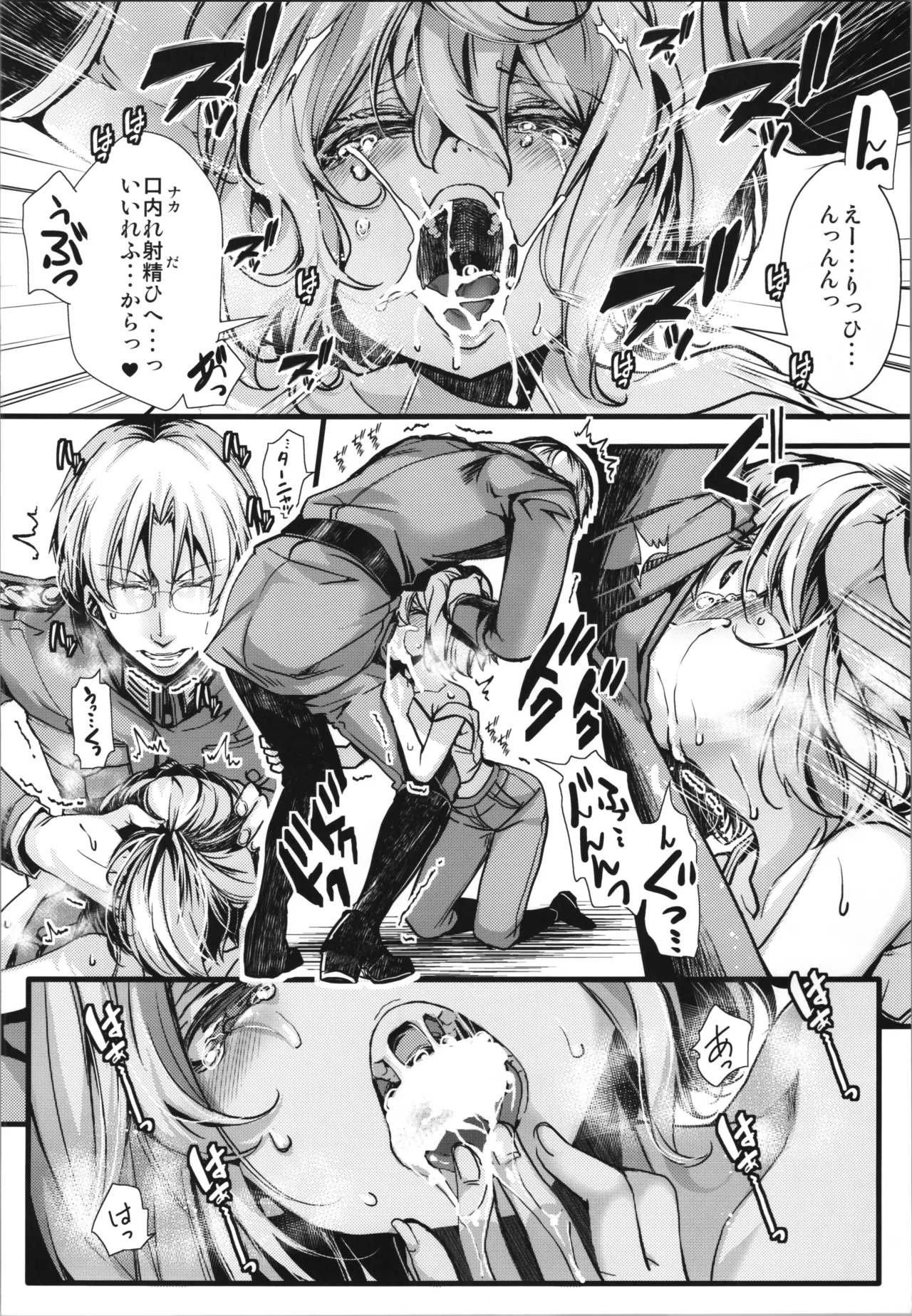 shoseki 12 kan no asokora e n no hanashi - Page 12