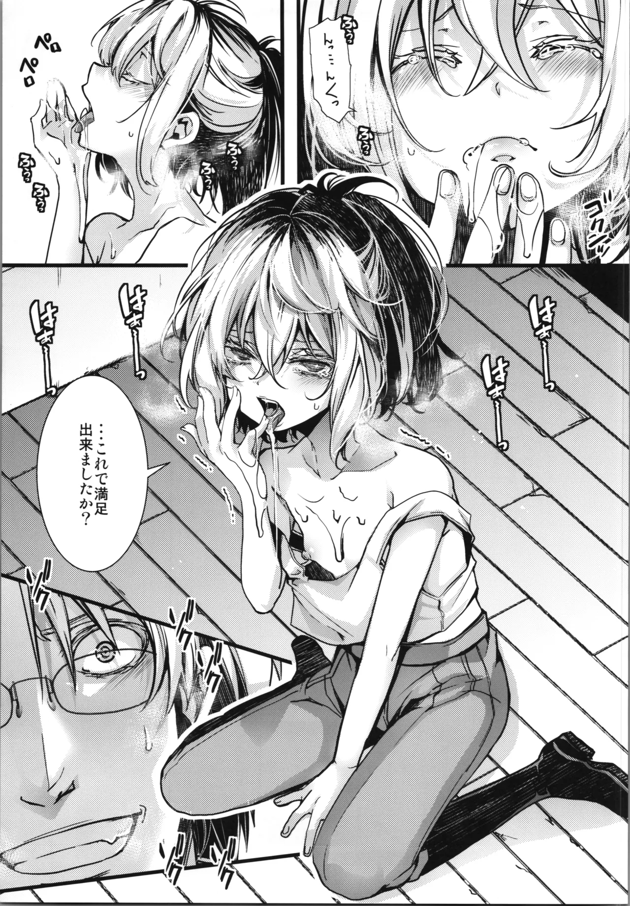 shoseki 12 kan no asokora e n no hanashi - Page 13