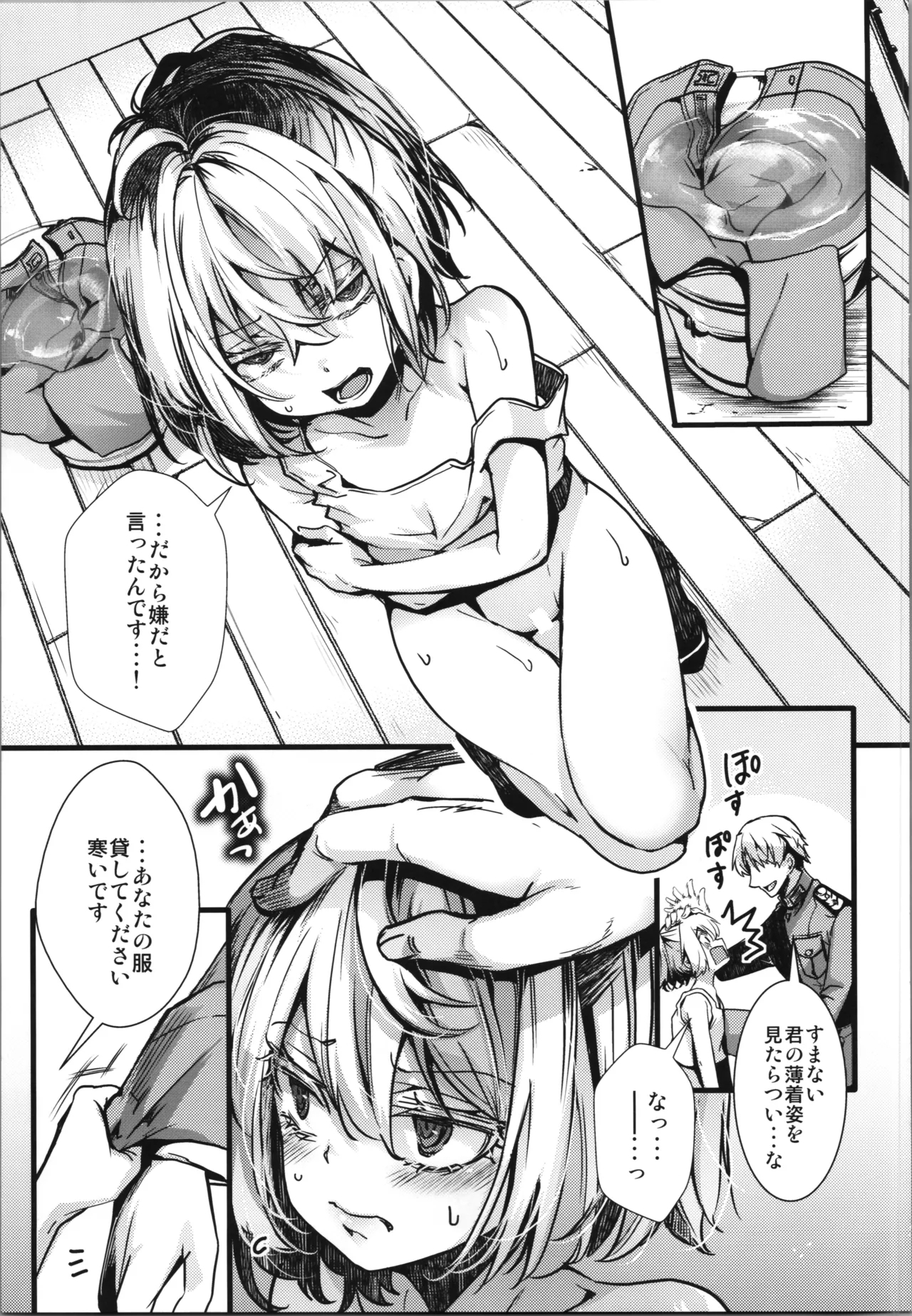 shoseki 12 kan no asokora e n no hanashi - Page 25