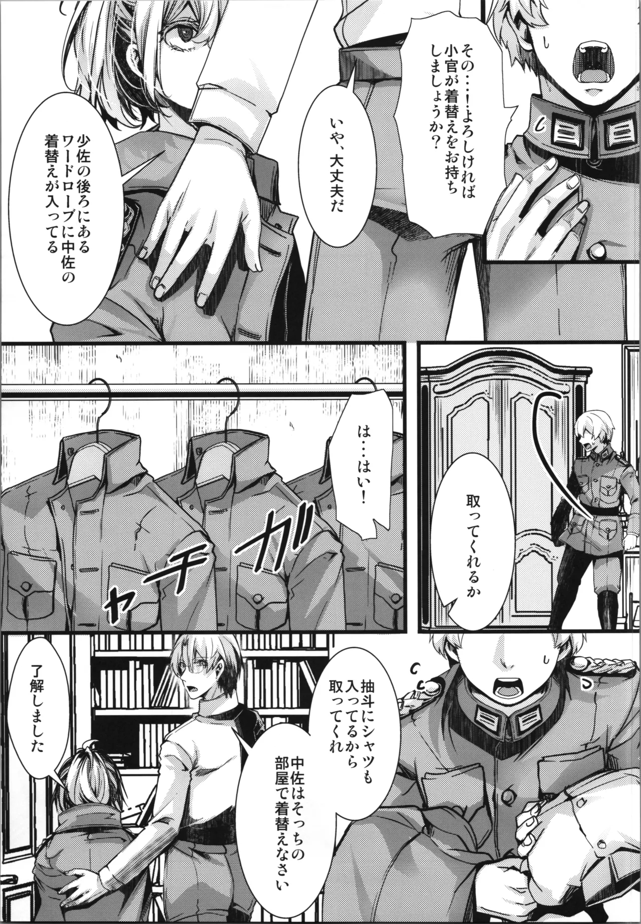 shoseki 12 kan no asokora e n no hanashi - Page 27