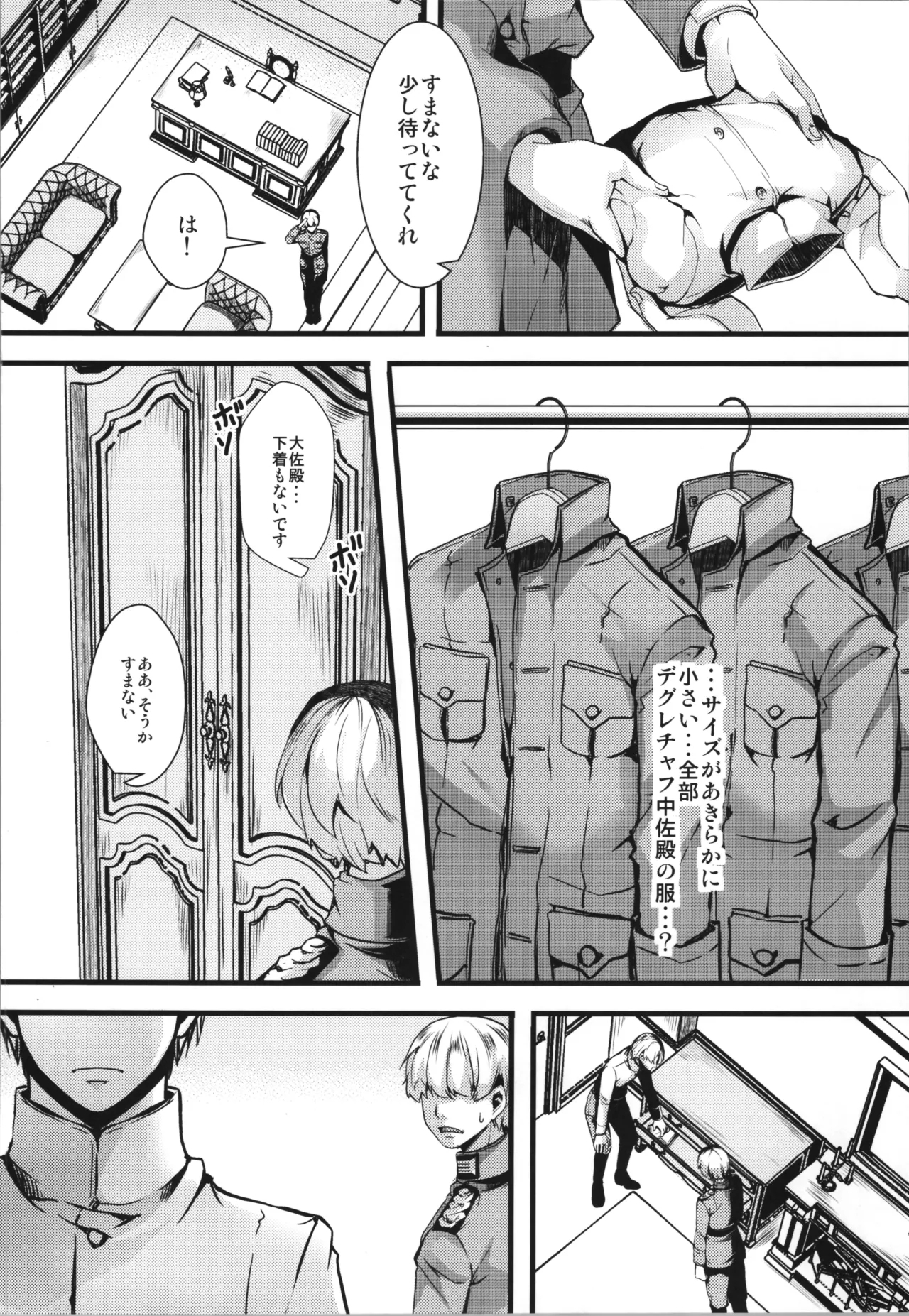 shoseki 12 kan no asokora e n no hanashi - Page 28