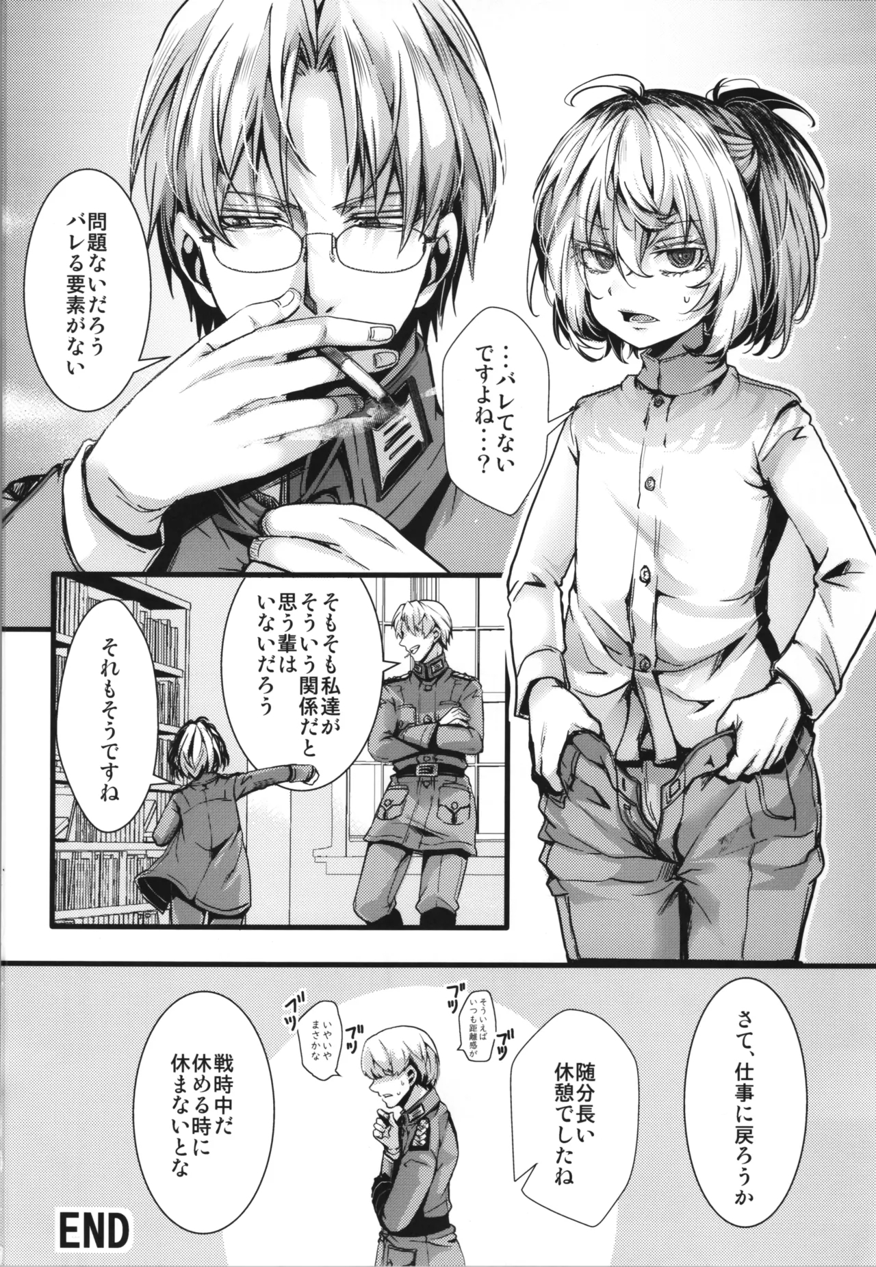 shoseki 12 kan no asokora e n no hanashi - Page 30