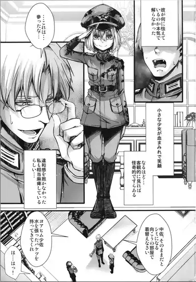 shoseki 12 kan no asokora e n no hanashi 3