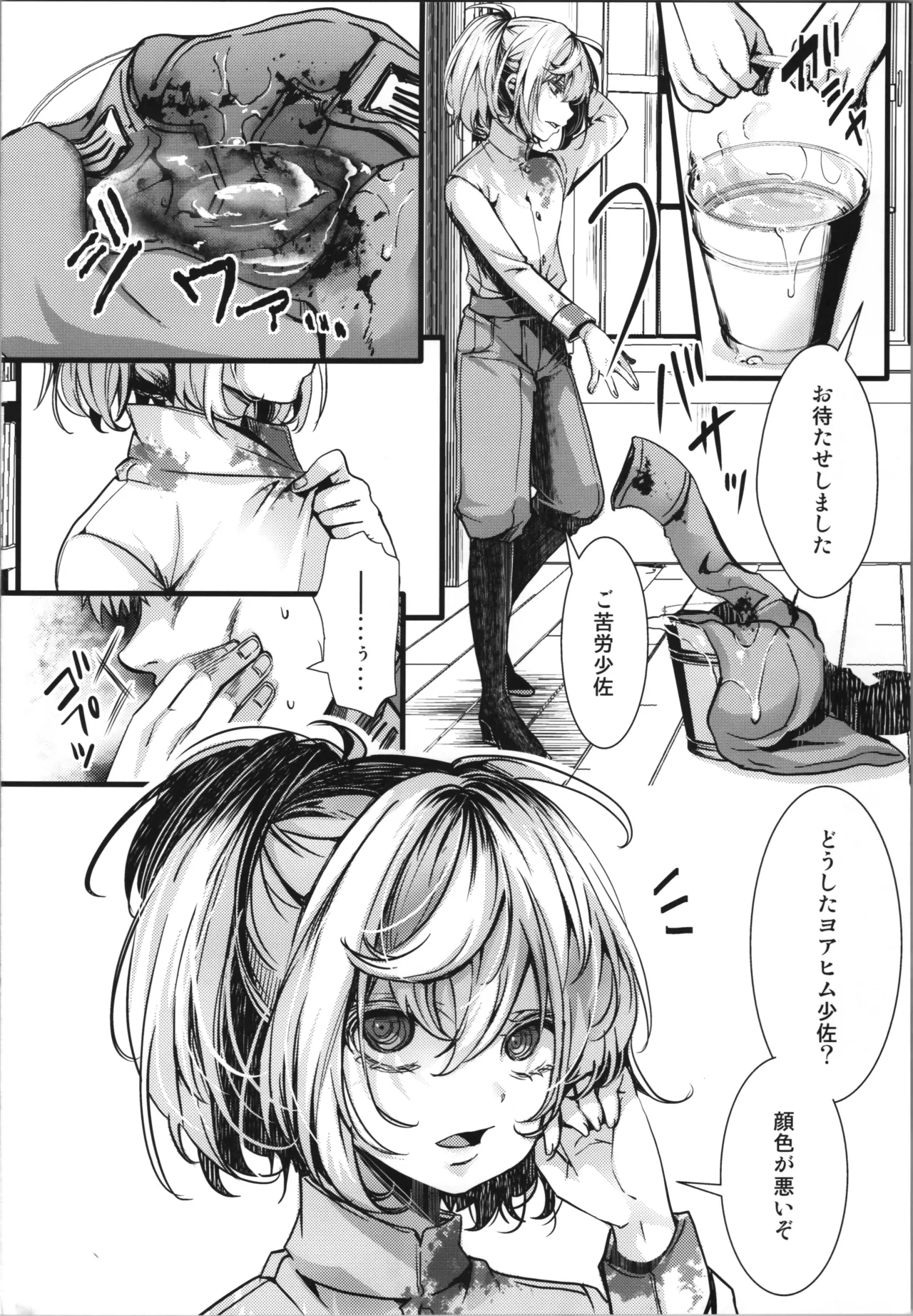shoseki 12 kan no asokora e n no hanashi - Page 4