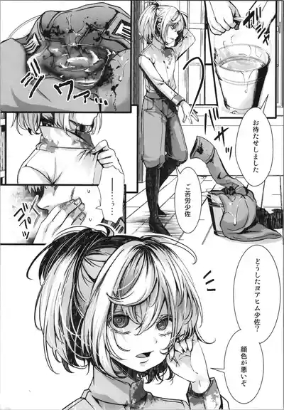 shoseki 12 kan no asokora e n no hanashi 4