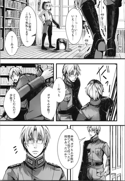 shoseki 12 kan no asokora e n no hanashi 5
