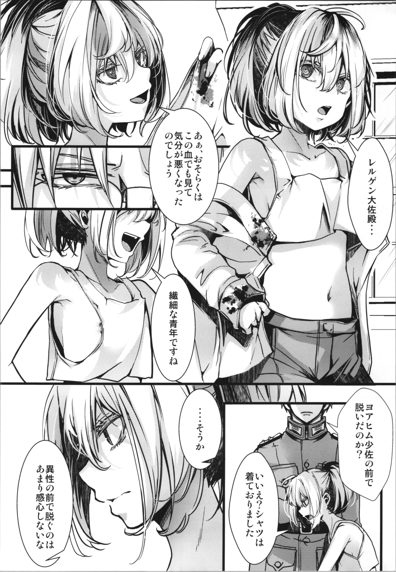 shoseki 12 kan no asokora e n no hanashi - Page 6