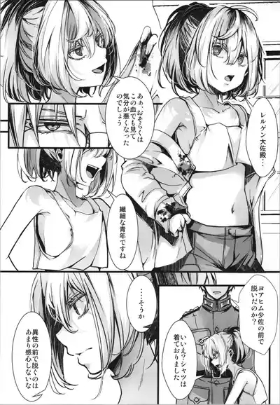 shoseki 12 kan no asokora e n no hanashi 6