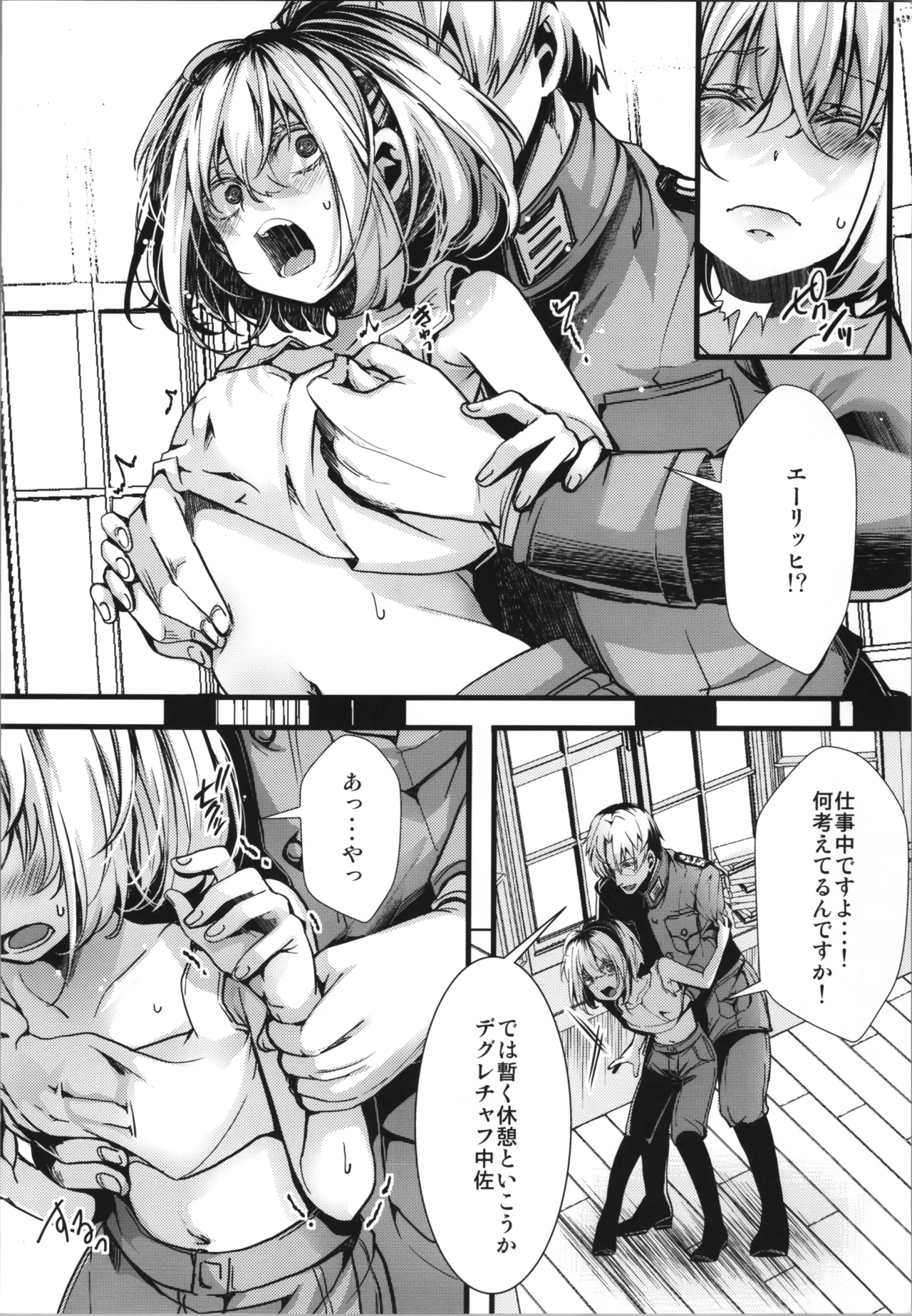 shoseki 12 kan no asokora e n no hanashi - Page 8
