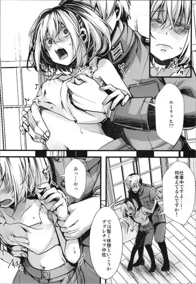 shoseki 12 kan no asokora e n no hanashi 8
