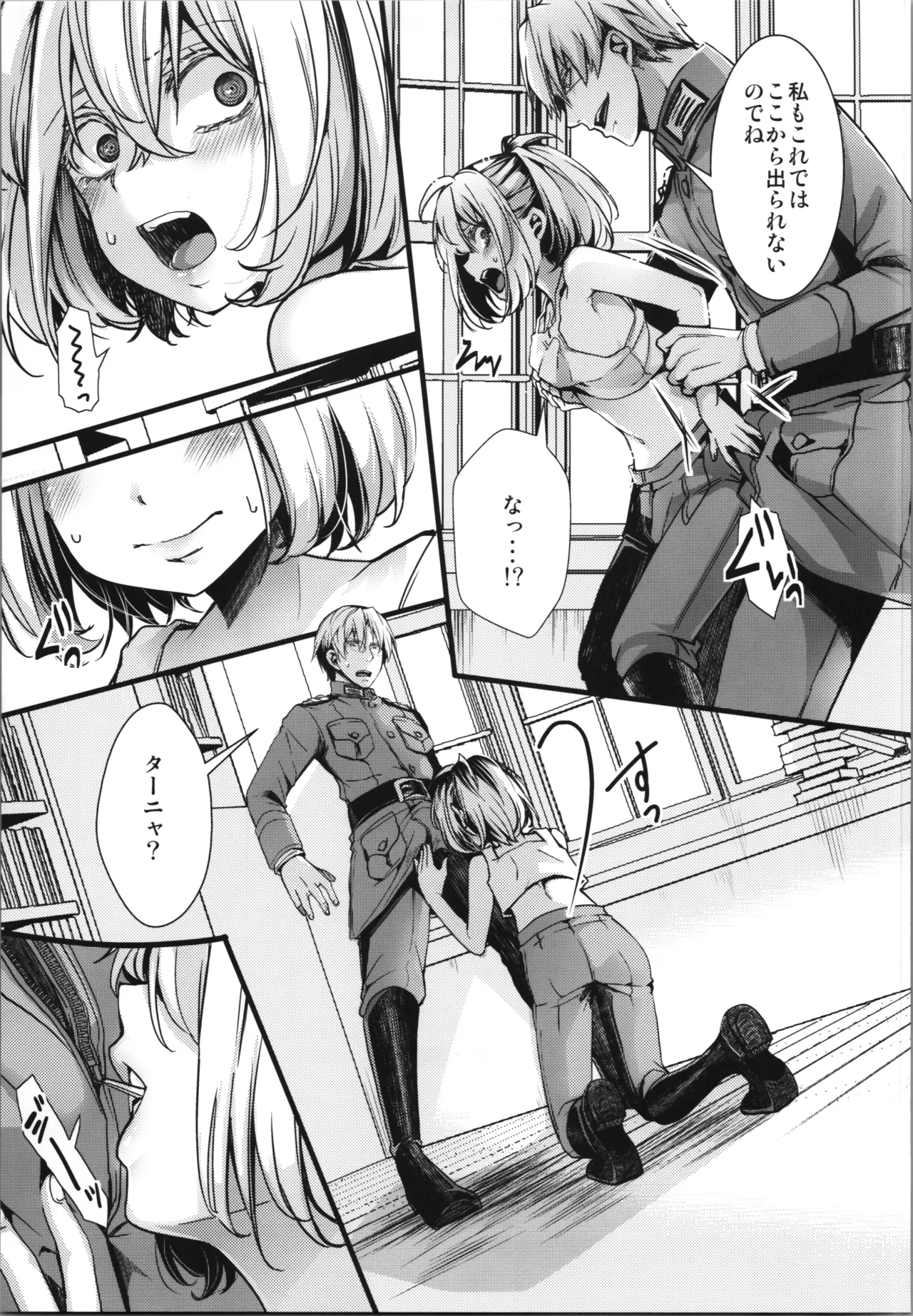 shoseki 12 kan no asokora e n no hanashi - Page 9