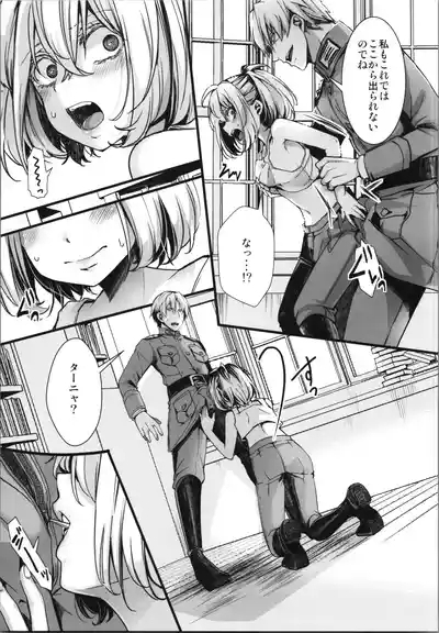 shoseki 12 kan no asokora e n no hanashi 9