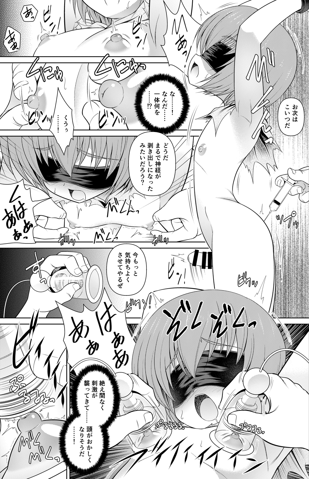 Pirsoyn Manga 2