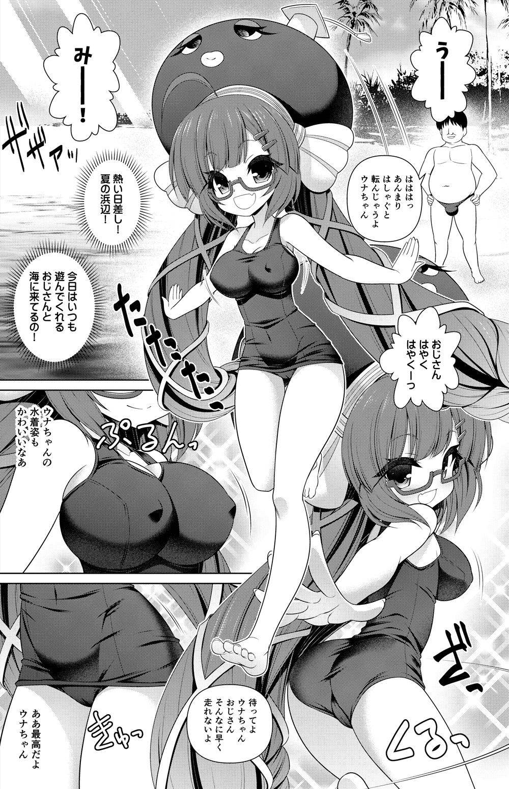 Otomachi Una Manga 8