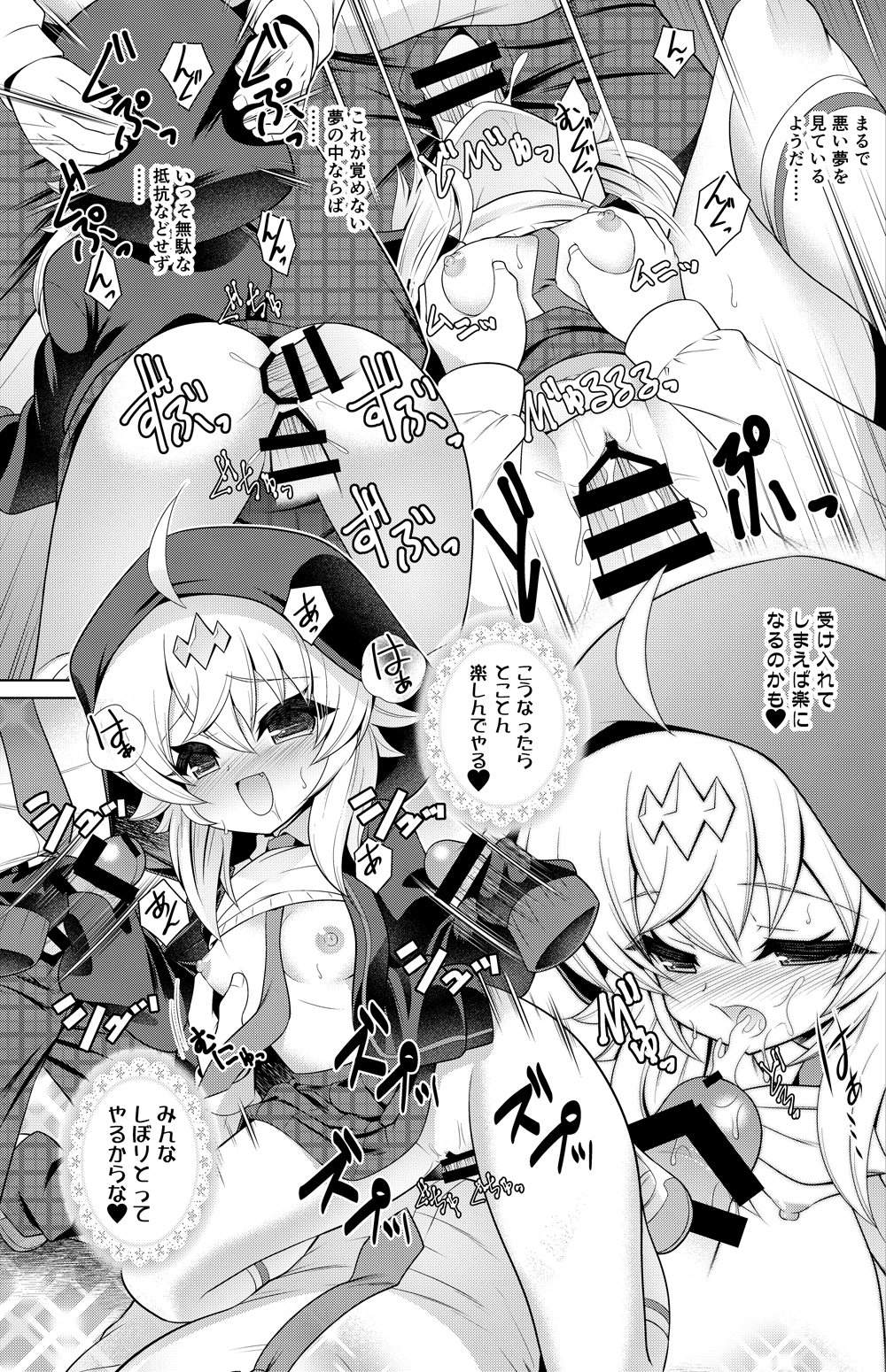 Kumada Suzu Manga 2