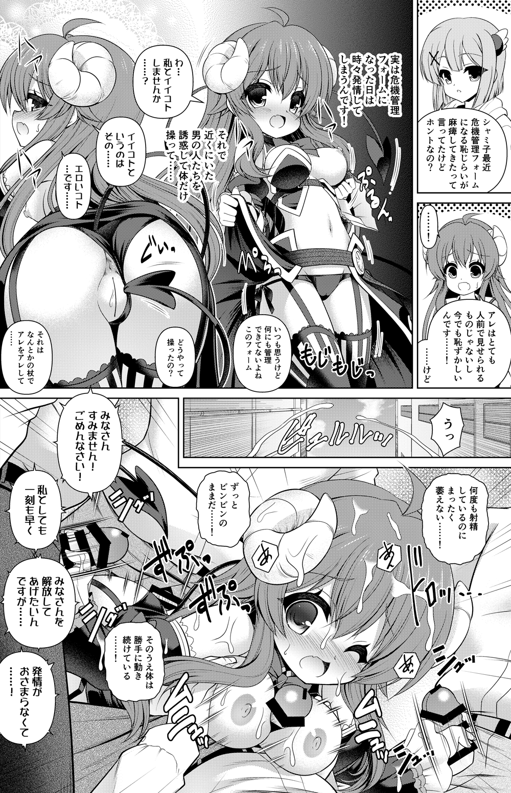 Yoshida Yuko Manga 1