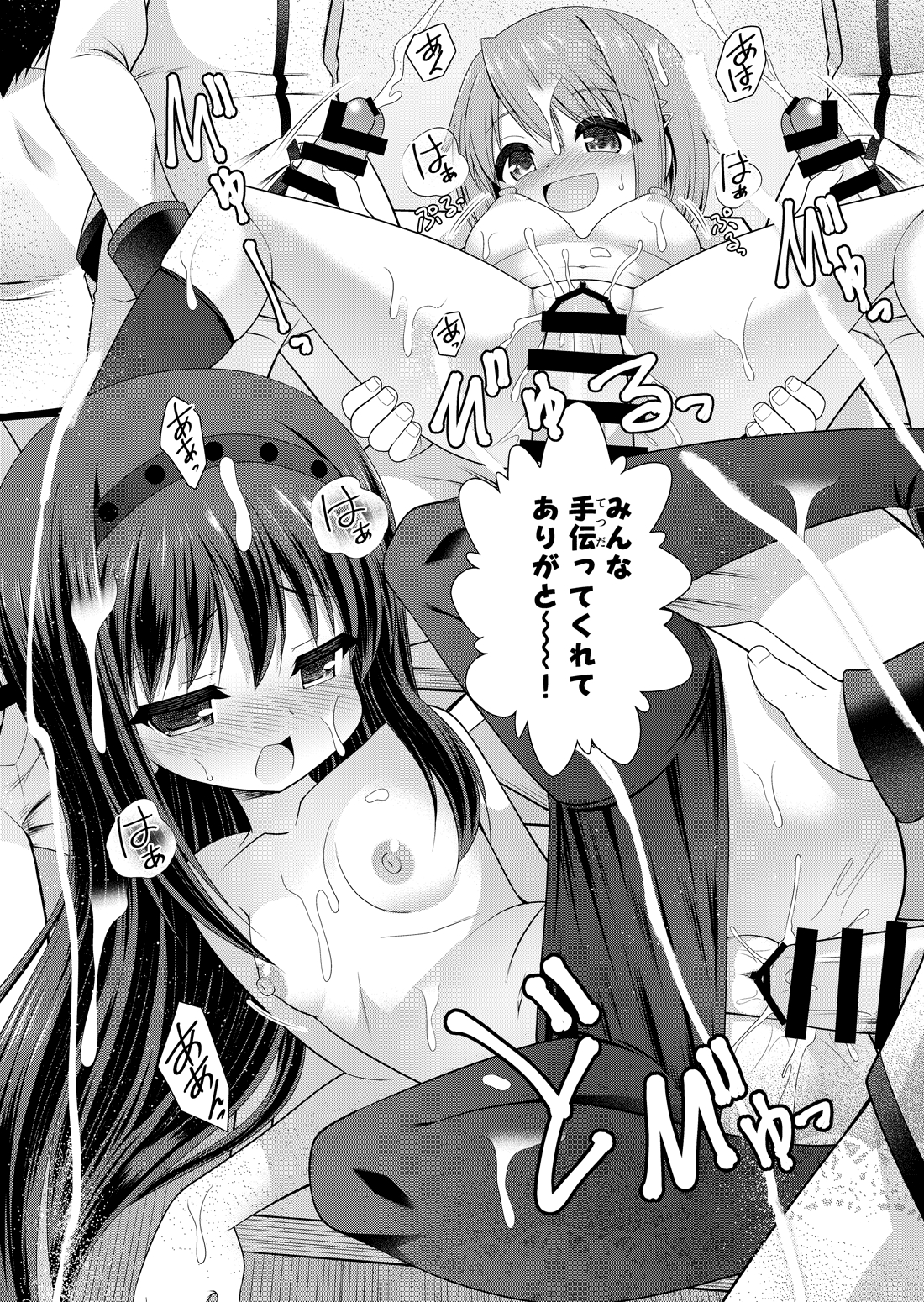 Kaname Madoka Manga 9