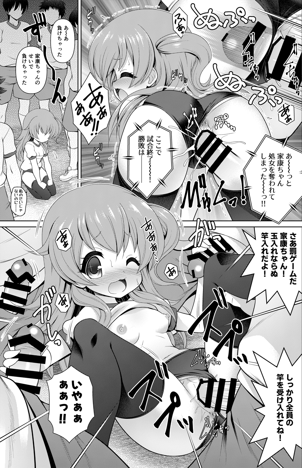 Taihei Megimi Tokugawa Ieyasu Manga 4