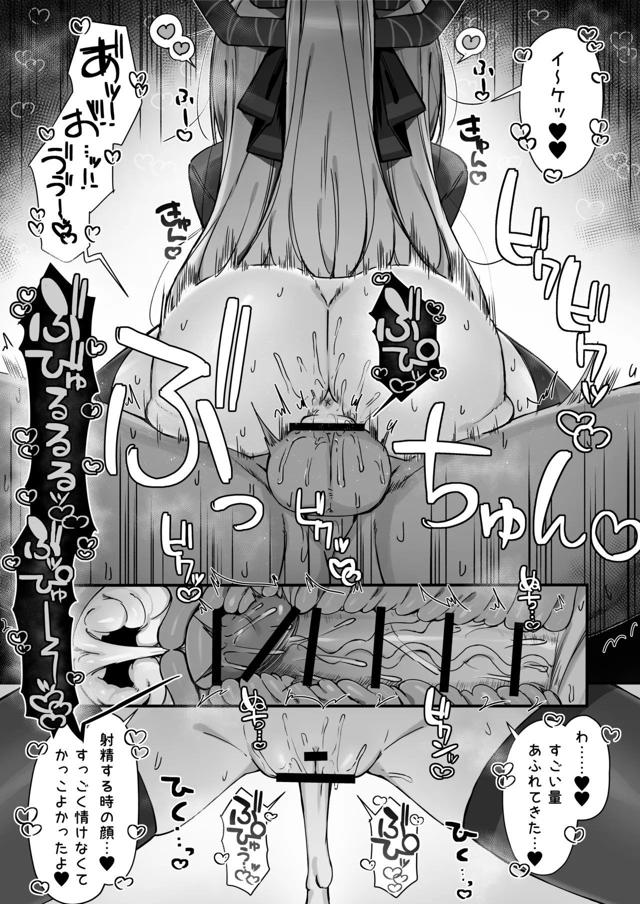 ヒナに何も勝てない漫画 4
