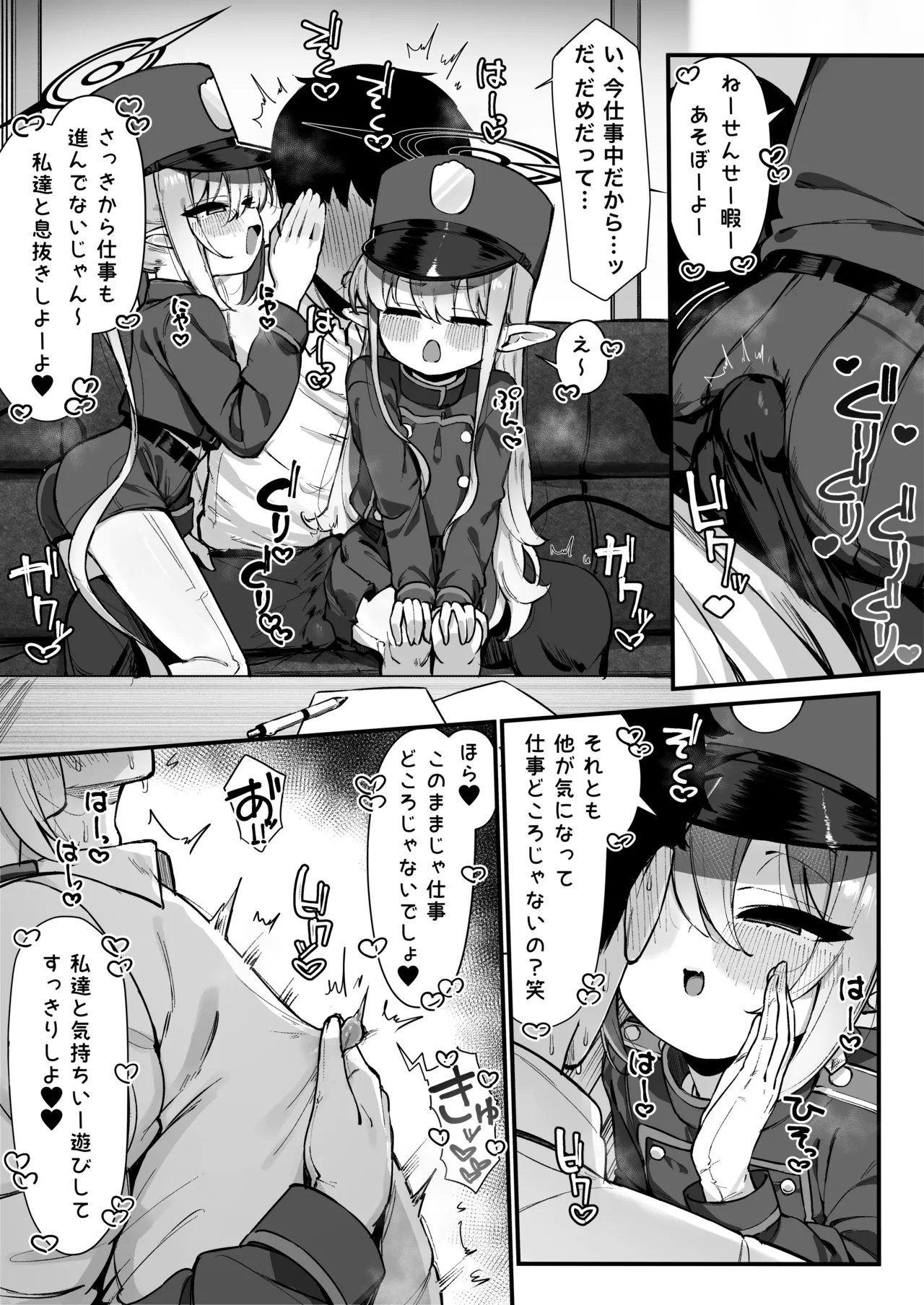 ヒカリとノゾミにとろっとろに搾り取られる漫画全 1