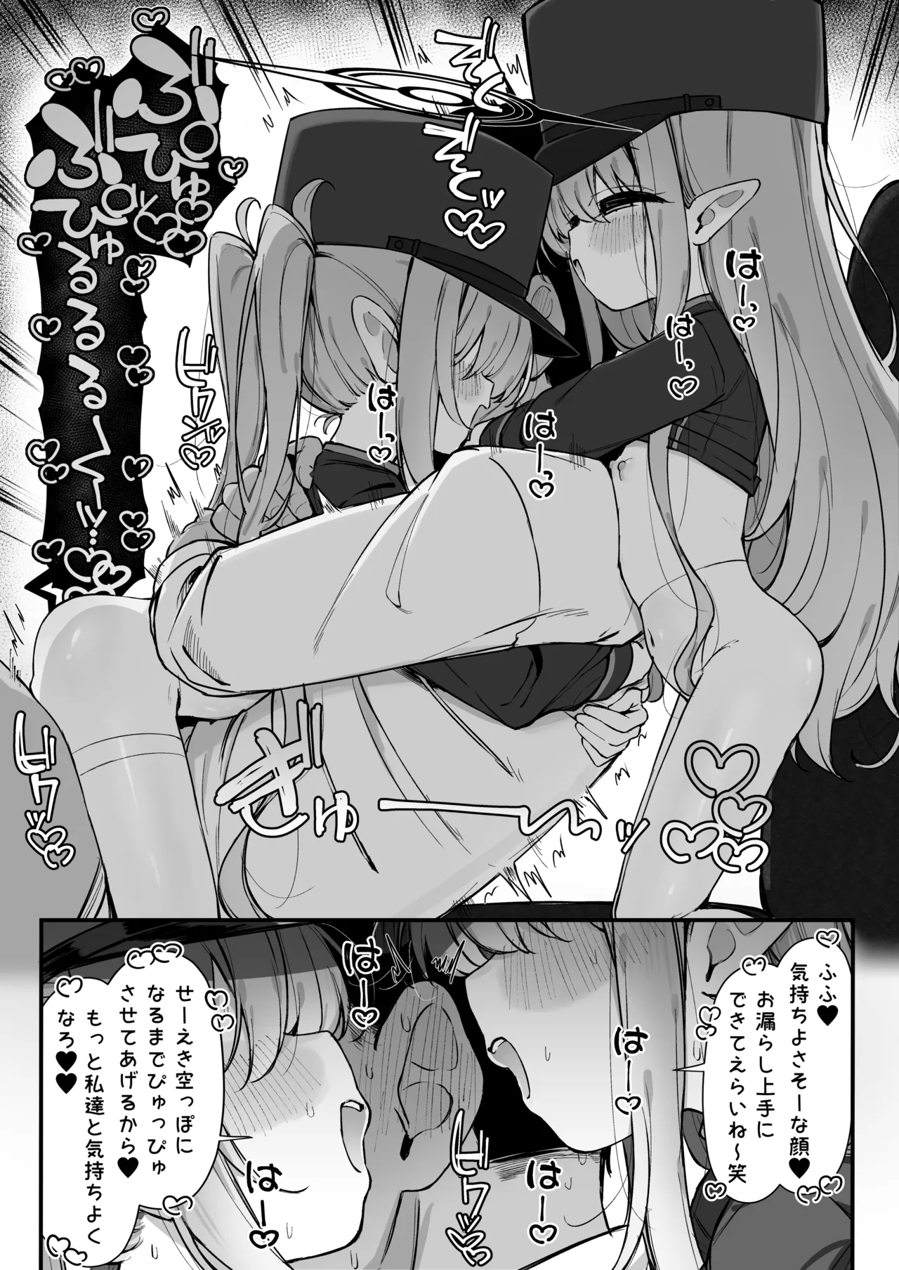 ヒカリとノゾミにとろっとろに搾り取られる漫画全 5