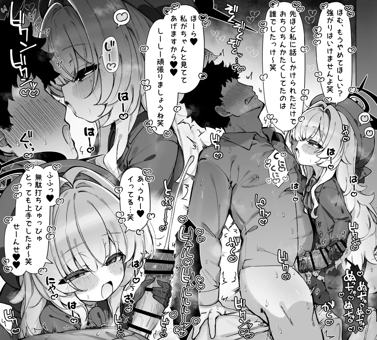 ニヤニヤ教授にあまあま無駄打ちさせられる漫画 1