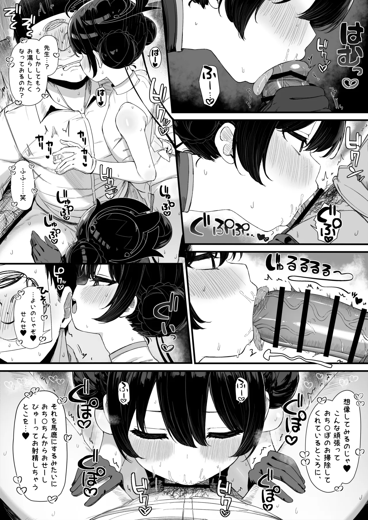 白黒キサキと甘辛えっちする漫画 3