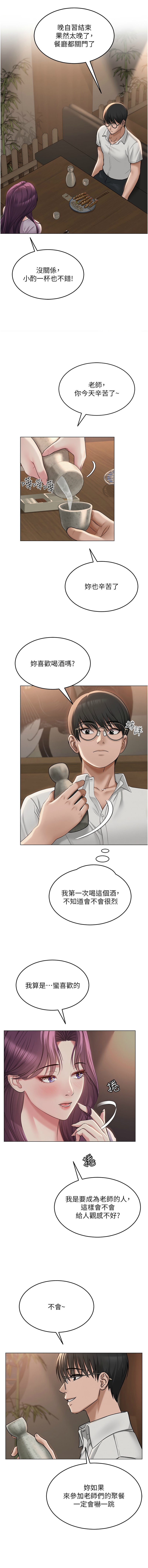 网红女老师 | 網紅女老師 1-32 END - Page 18