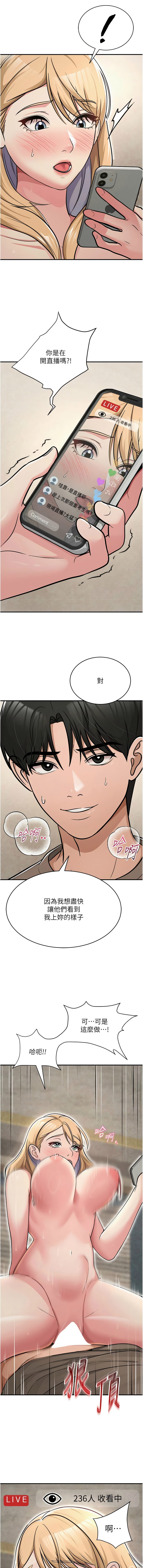 网红女老师 | 網紅女老師 1-32 END - Page 487