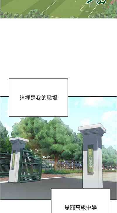 网红女老师 | 網紅女老師 1-32 END 7