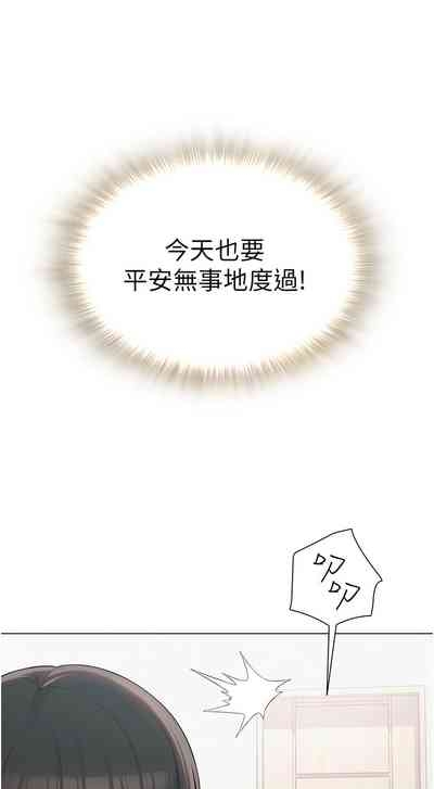 网红女老师 | 網紅女老師 1-32 END 9