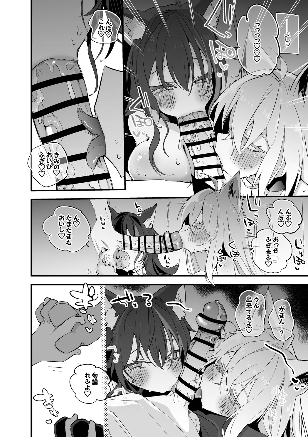 フブミオは抑えたい編 3