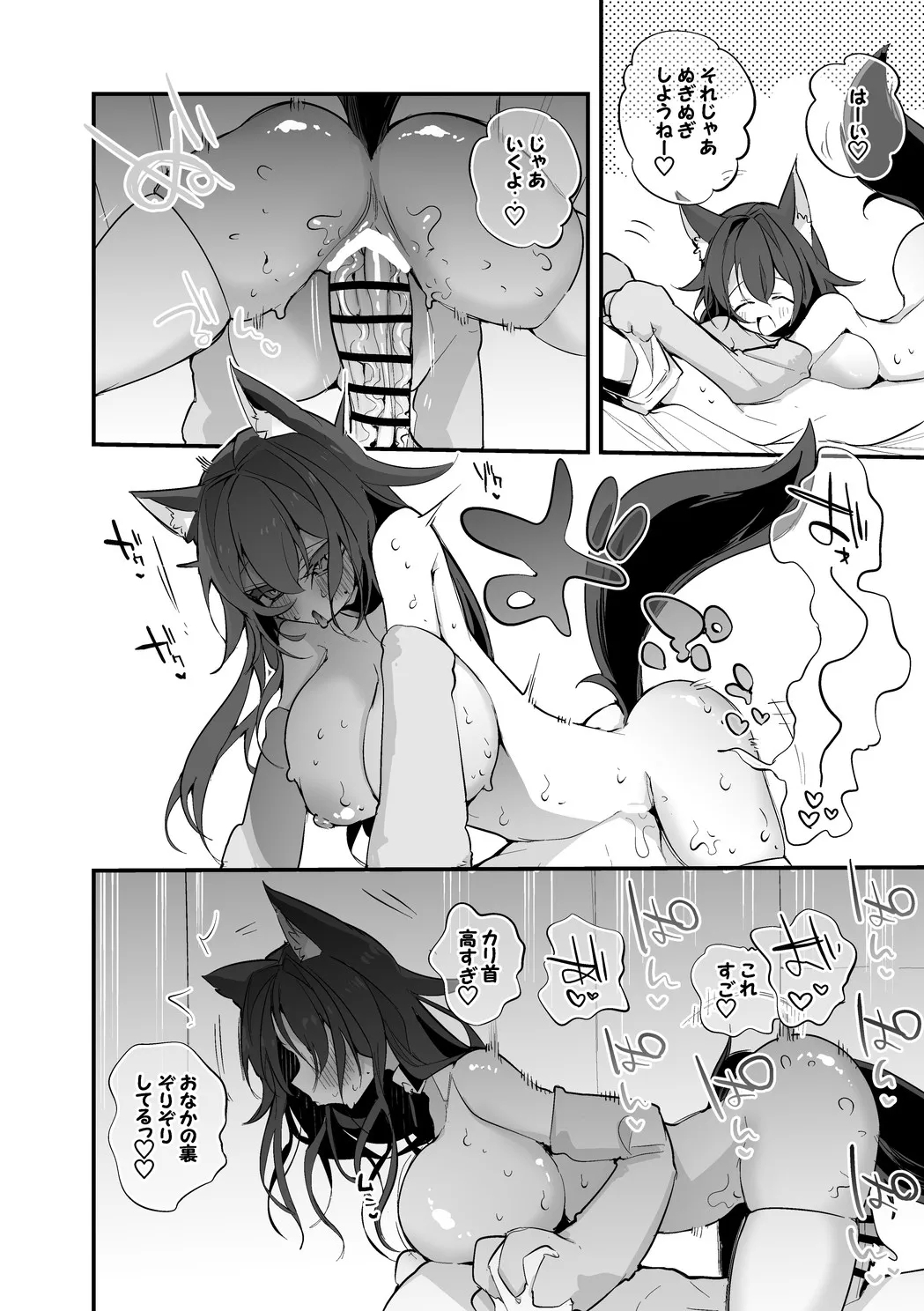 フブミオは抑えたい編 5