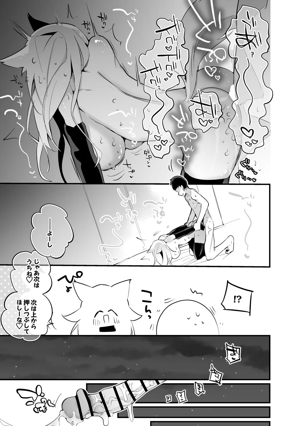 フブミオは抑えたい編 8