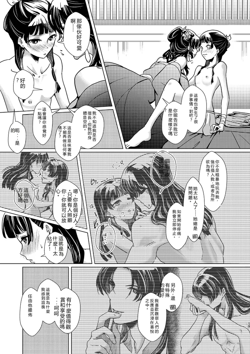 [Hana shinan ](Kusuriya no Hitorigoto) - Page 16