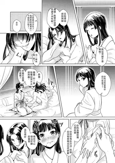 [Hana shinan ](Kusuriya no Hitorigoto) 6