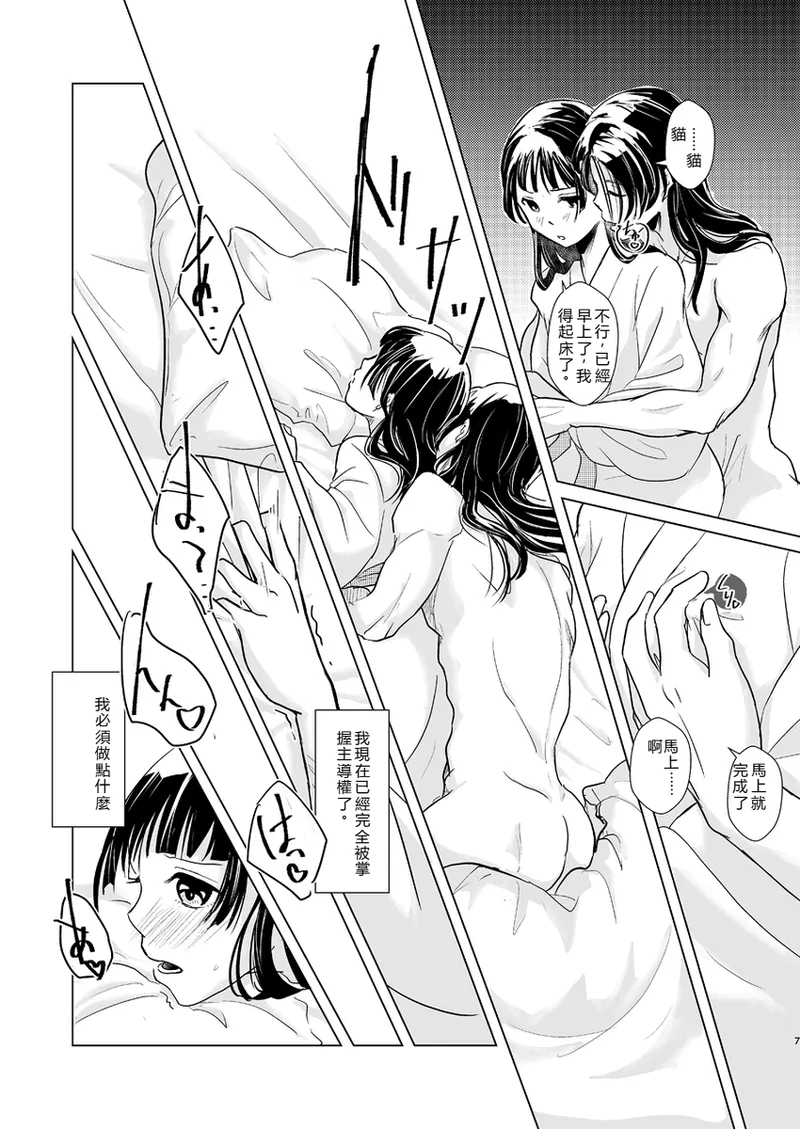 [Hana shinan ](Kusuriya no Hitorigoto) - Page 8