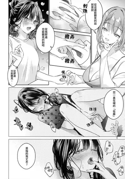 触手百合【透明声彩汉化组】 5