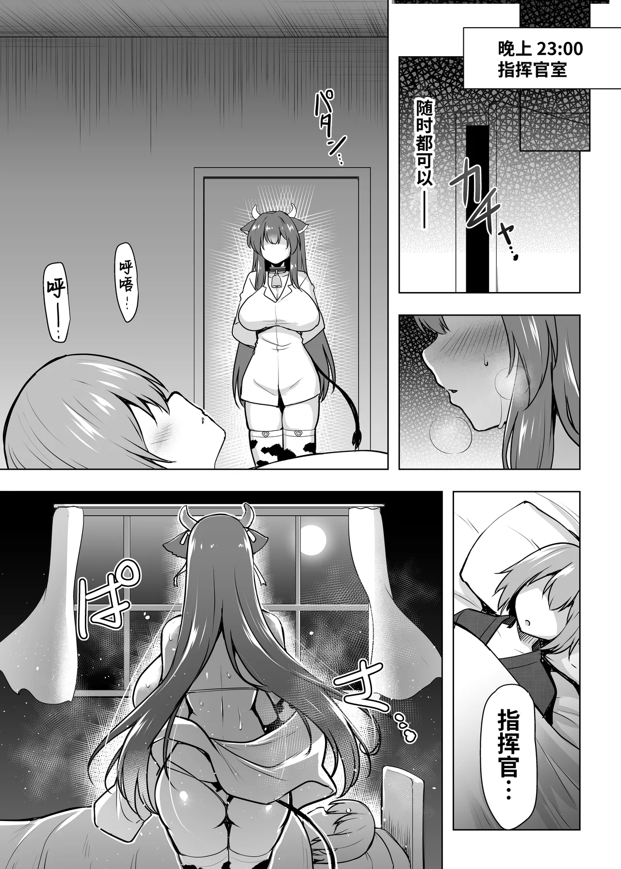 Motto! Kashino no Oppai de Kenshinteki ni Osewa sareru Hon - Page 18