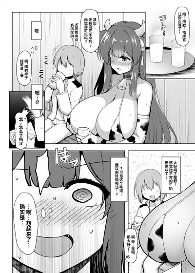 Motto! Kashino no Oppai de Kenshinteki ni Osewa sareru Hon 7