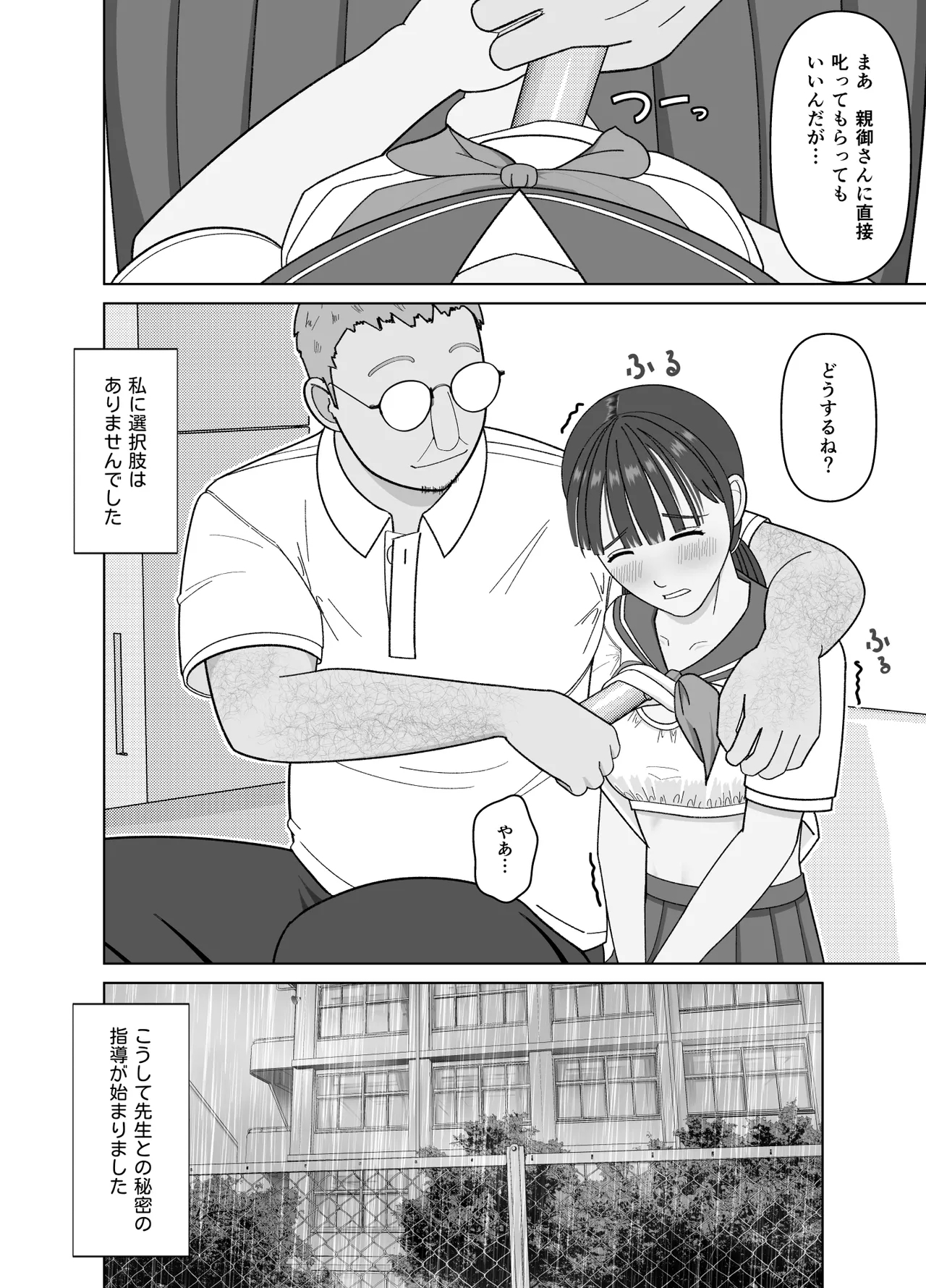 19cmが挿入るまで〜NTR拡張指導〜 - Page 10
