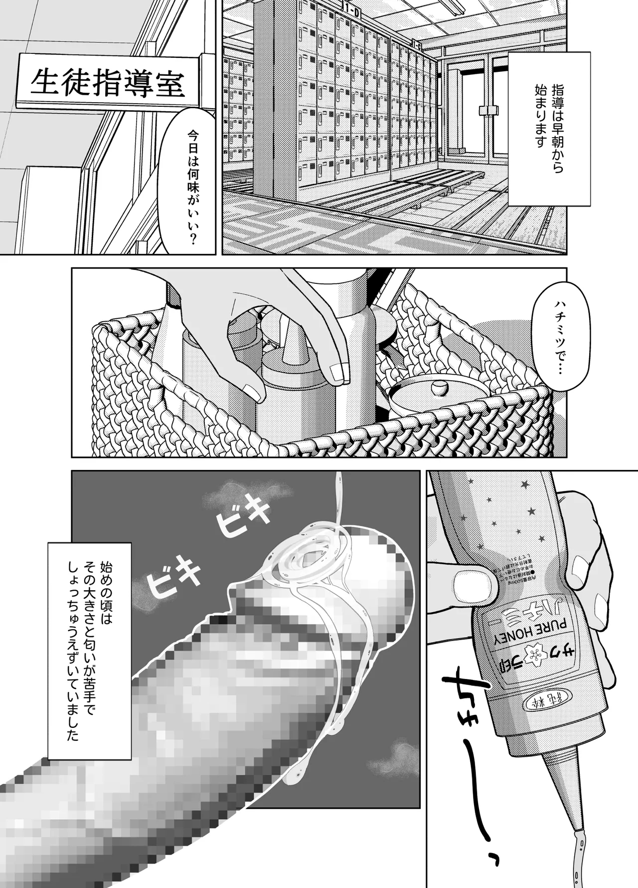 19cmが挿入るまで〜NTR拡張指導〜 - Page 11