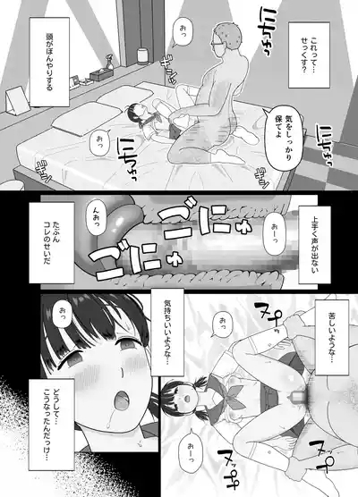 19cmが挿入るまで〜NTR拡張指導〜 4