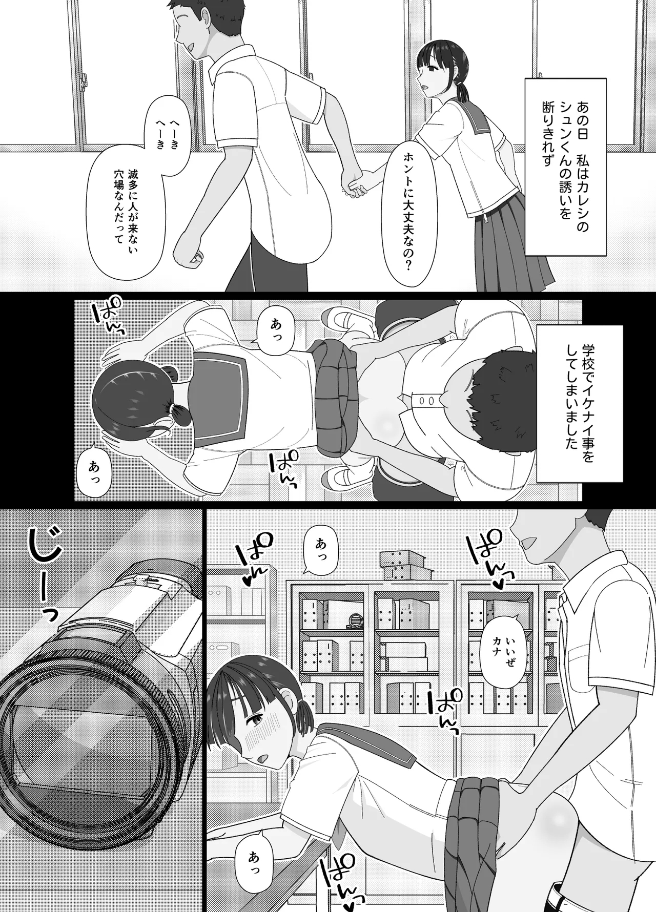 19cmが挿入るまで〜NTR拡張指導〜 - Page 5