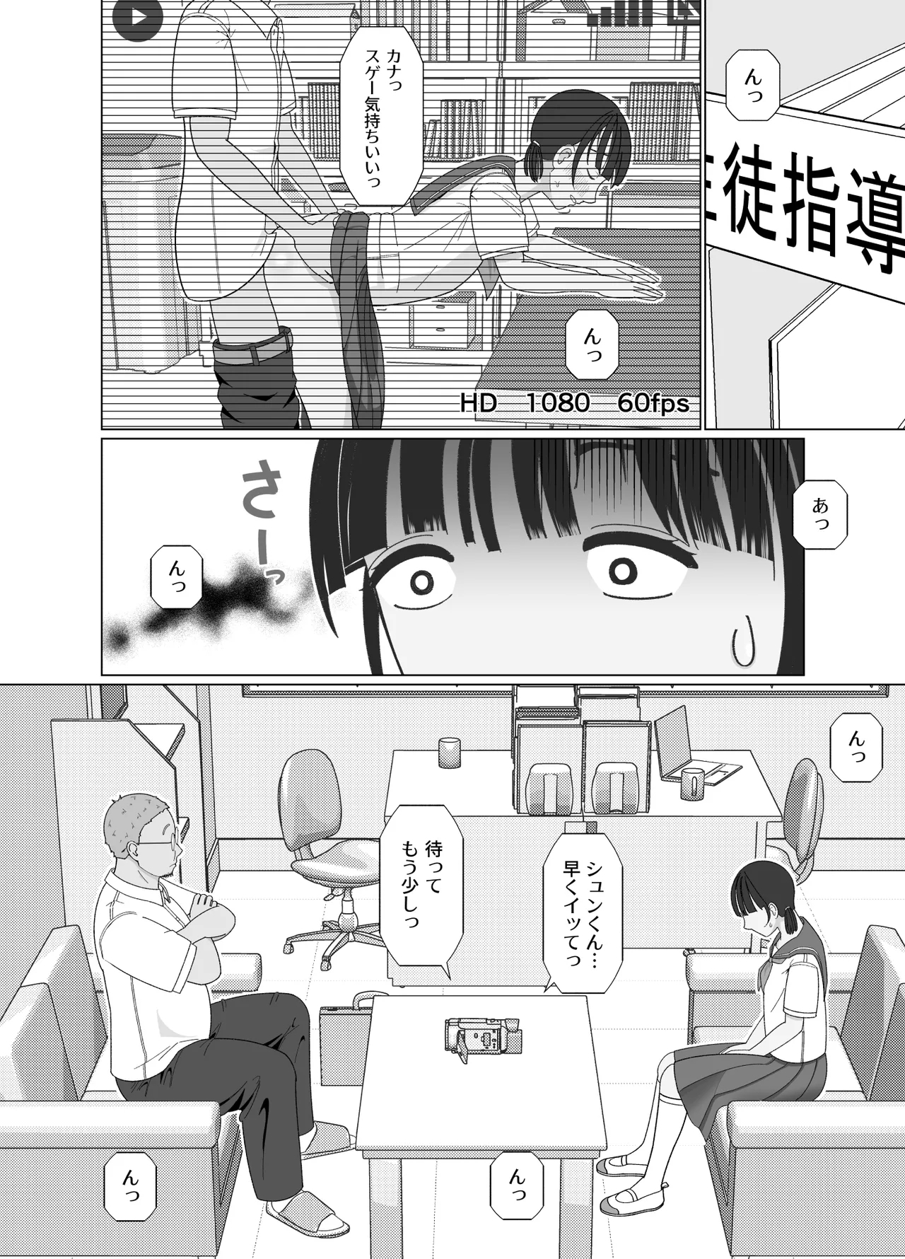 19cmが挿入るまで〜NTR拡張指導〜 - Page 6