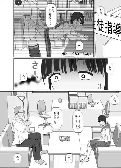 19cmが挿入るまで〜NTR拡張指導〜 6